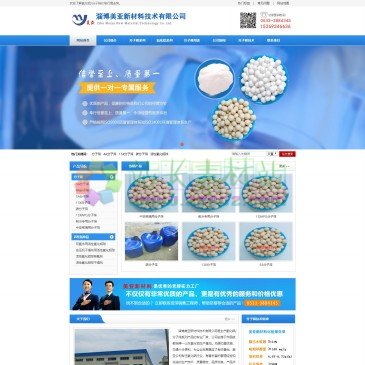 山东淄博美亚新材料（网址：www.fenzishai.net.cn）