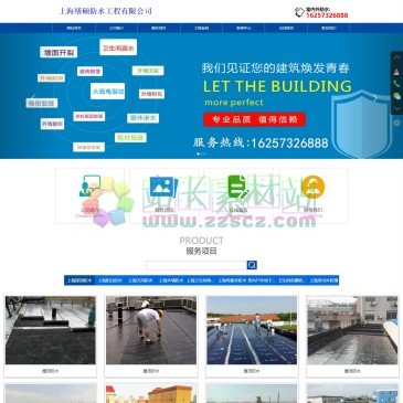 上海缮硕防水工程有限公司（www.shyqfs.cn），上海舆晴防水工程有限公司专业从事：上海建筑防水、上海屋面防水、上海防水堵漏、上海外墙防水等防水工程服务，上海防水公司哪家好电话-18721993188