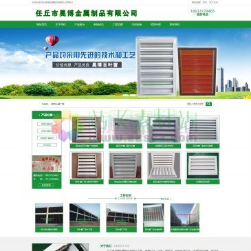 任丘市昊博金属制品有限公司（网址：www.haobogongsi.com）