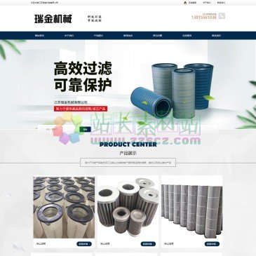 江苏瑞金机械有限公司（网址：www.jsrjme.com）