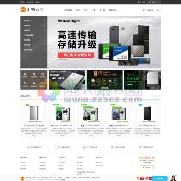 汇蛛云商（www.cobwebcn.com），
