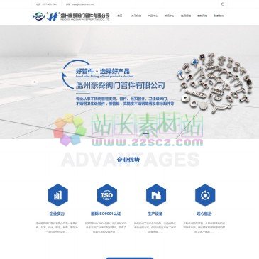 温州豪舜阀门管件有限公司（www.wzhaoshun.com），温州豪舜阀门管件有限公司是一家集设计、生产、销售及服务项目为一体的现代企业。专业从事不锈钢管支架、管件、丝扣管件、卫生级阀门、制药、化工、啤酒设备、不锈钢卫生级管