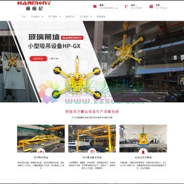 上海赫梅尼自动化设备（网址：www.harmony-lift.com）