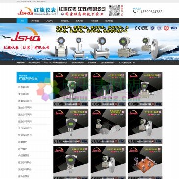 红旗仪表(江苏)有限公司（网址：www.combaby0518.cn）