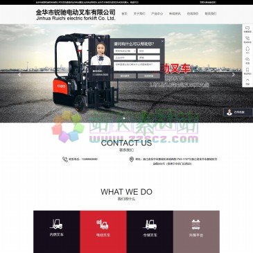 金华市锐驰机械机电有限公司（网址：www.ruichijx.com）