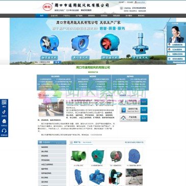 周口市通用鼓风机有限公司（网址：www.zhoukoufengji.com）