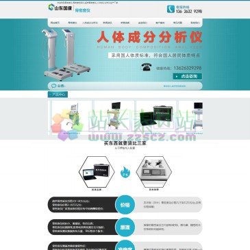 山东国康电子科技有限公司（网址：www.bomide.com）