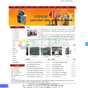 巩义市鸿睿机械（网址：www.wjmifenji.com）