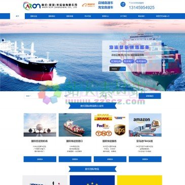 奥伦国际物流（网址：www.aron56.com）