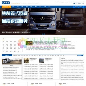 广州元邦物流有限公司（www.gzhd56.com），广州元邦物流公司是一家从事广州到全国的陆运、空运、海运物流服务的物流公司。广州元邦物流以快捷、准时、安全、优惠的服务宗旨为广大客户服务！