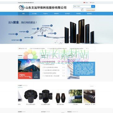 山东文远环保科技（网址：www.sdwype.com）
