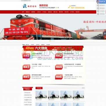 瀚霖物流-亚马逊fba（www.shanghaivast.com），瀚霖物流专业从事亚马逊FBA头程运输双清门到门服务,含(FBA空运_FBA海运_FBA快递)及海运拼箱等一系列FBA相关配套物流综合服务021-6979-9996