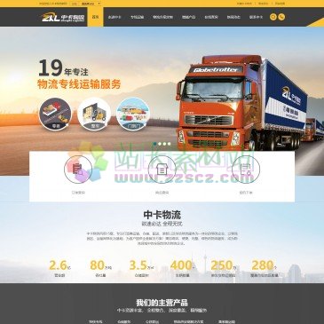 无锡市中卡物流有限公司（网址：www.zhongka56.com）