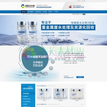 北京君联合环境科技（网址：www.juniun.com）