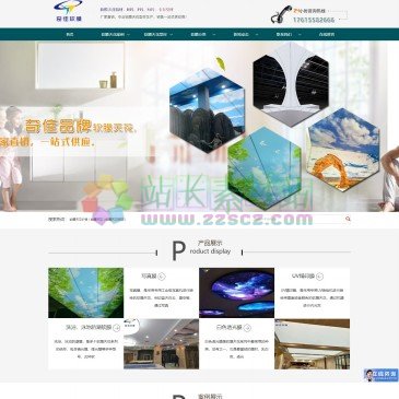 山东奇佳建筑装饰装修有限公司（网址：www.qijzs.com）
