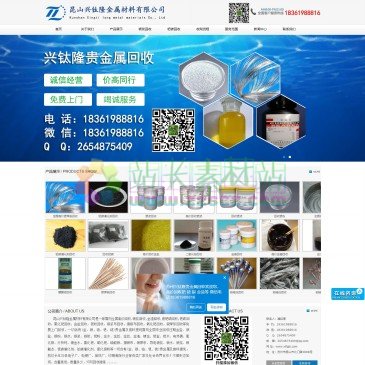 昆山兴钛隆金属材料有限公司（网址：www.xtlgjs.com）