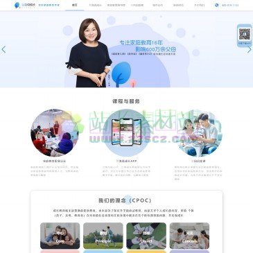 兰海说成长