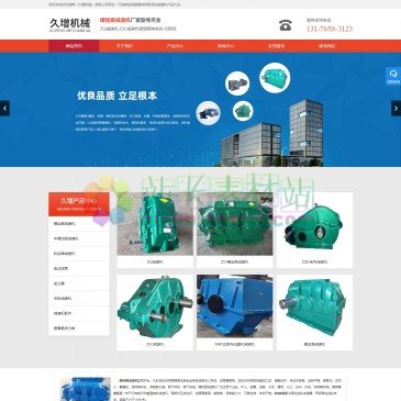 淄博久增机械有限公司（网址：www.zbjzjsj.com）