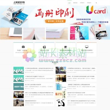 上海海发印务科技有限公司（网址：www.haifayw.cn）