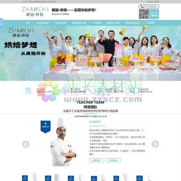 广东佛山展翅蛋糕烘焙培训学校