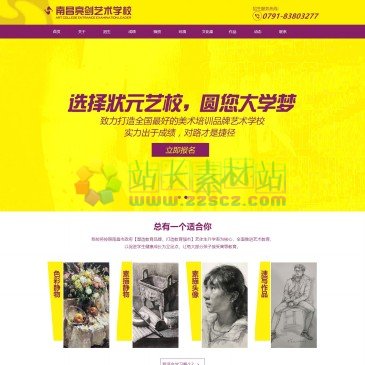 南昌亮剑艺术学校（www.ncljysxx.com），南昌亮剑艺术学校是一所专业的艺术培训机构，专业涵盖美术、素描等。学校采取封闭式教学、酒店式的住宿、生活老师陪同等军事化管理，校内设有独立超市、食堂、医务 室等，让家
