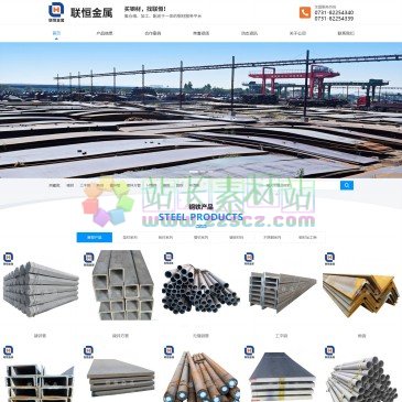 湖南联恒金属有限公司（网址：www.lianhengjs.com）