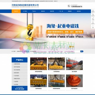河南省海象起重机械有限公司（网址：www.hnhxdct.com）