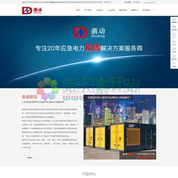 海南浙动机械设备有限公司
