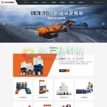 湖南润天智科机械制造（www.csrt.net.cn），湖南润天智科机械制造有限公司，始创于2003年9月，是湖南省高新技术企业，是搅拌机领域成套设备高端制造商。公司主要制造混凝土搅拌站、稳定土拌和站、沥青搅拌站、移动破碎站、