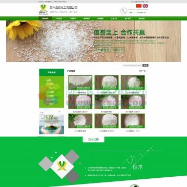 莱州鑫和化工有限公司（www.lzlsm.com），莱州鑫和化工有限公司是一家集生产、销售、研发为一体的硫酸镁厂家,主要有:一水硫酸镁,七水硫酸镁,无水硫酸镁等,种类全,厂家直销,价格合理,质量控制严格,欢迎选购