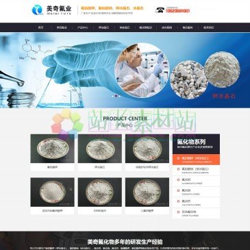 巩义市美奇氟业有限公司（网址：www.meiqifuye.com）
