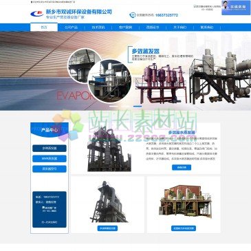 新乡双诚环保设备有限公司（网址：www.sclzfq.com）