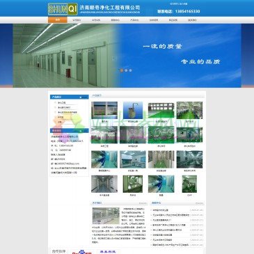 济南顺奇净化工程有限公司（网址：www.jinanshunqijinghua.com）