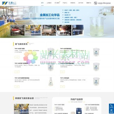 恒鑫化工（www.fangfeijianji.org），恒鑫化工焊接防飞溅剂产品事业部为您提供各种防飞溅剂,可用于碳钢、不锈钢焊接；使用焊接防溅液轻松除焊渣，价格便宜,欢迎与我们联系18396600176。