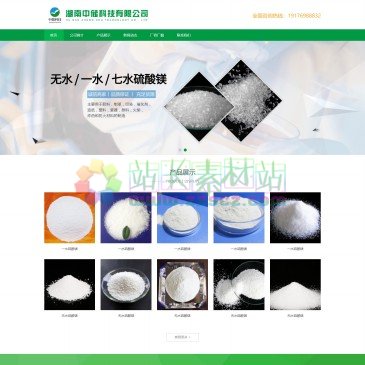 湖南中储科技有限公司（网址：www.hengxinnongyekeji.com）