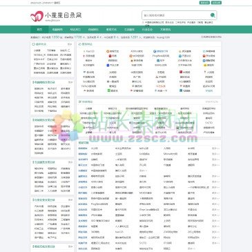 小星星网站目录