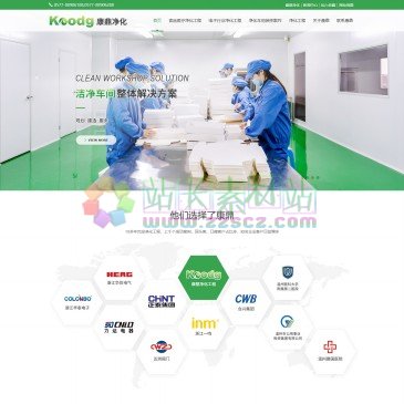 温州康鼎净化工程有限公司（网址：www.wzkd.net）