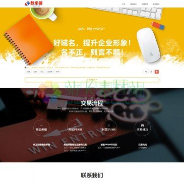数米铺（www.shumipu.com），数米铺，专注于域名投资