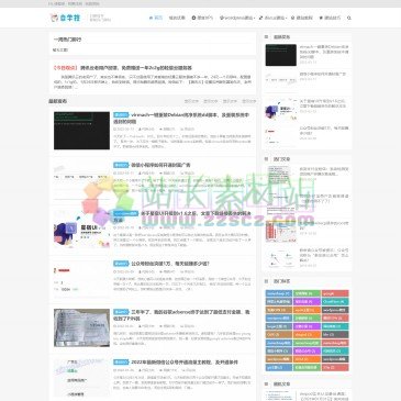 自学控（www.zixuekong.com），自学控（www.zixuekong.com），分享VPS优惠资讯，交流自己建站的经验，探讨wordpress和dz建站技术。