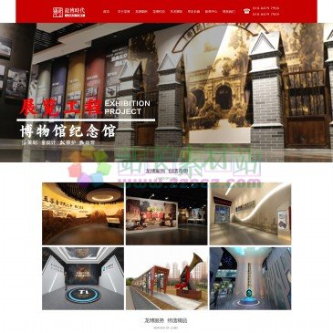 北京龙博时代展览有限公司（www.lobo-china.com），北京龙博时代展览有限公司是一家综合性文化展示集成企业。集布展规划、艺术设计、项目施工、服务维护于一体。服务范围包括：红色展馆设计,企业馆设计,部队展厅设计,纪念馆设计