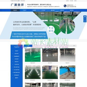 芜湖广源地坪工程有限公司（网址：www.ahgydp.com）