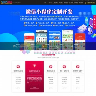 郑州彩之雪信息科技公司