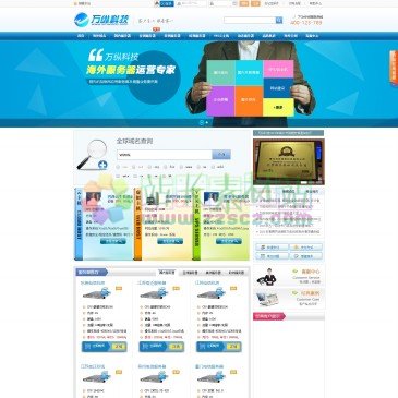 厦门万纵网络科技有限公司（网址：www.xmwzidc.cn）