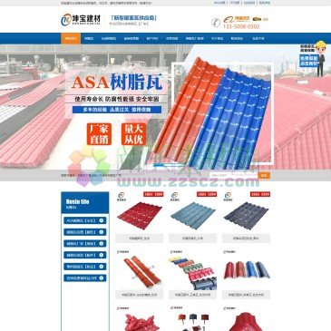 成都坤宝建筑材料有限公司（网址：www.pvc028.com）