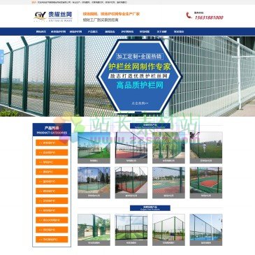 安平县贵耀丝网制品（网址：www.myhulanwang.com）