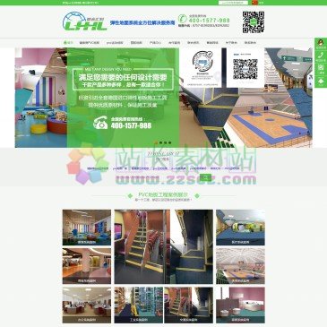 佛山市联合汇利地板（网址：www.lhfloor.com）