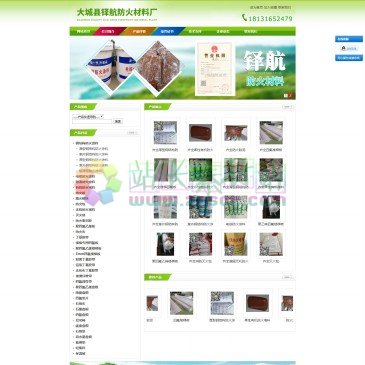 大城县铎航防火材料厂（网址：www.dcdyfh.com）