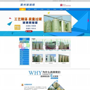冀州玻璃钢（网址：www.jzsxyfrp.com）