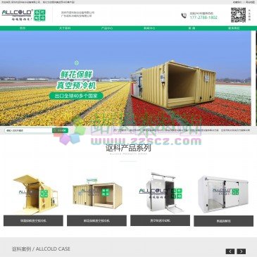 广东讴科冷链科技有限公司（www.allcold.cn），广东讴科冷链科技有限公司专业生产真空预冷机、真空快速冷却机、真空冷却机等预冷机设备，欢迎前来咨询选购