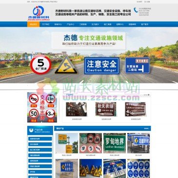 山东杰德新材料有限公司（网址：www.sdjiede.com）